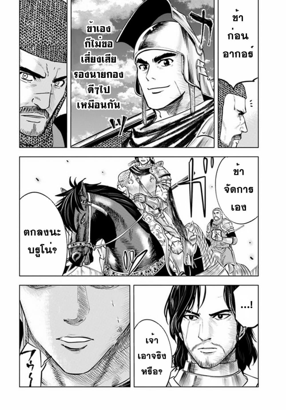 Oukoku e Tsuzuku Michi – Dorei Kenshi no Nariagari Eiyuutan Chap 36 - Next Chap 37