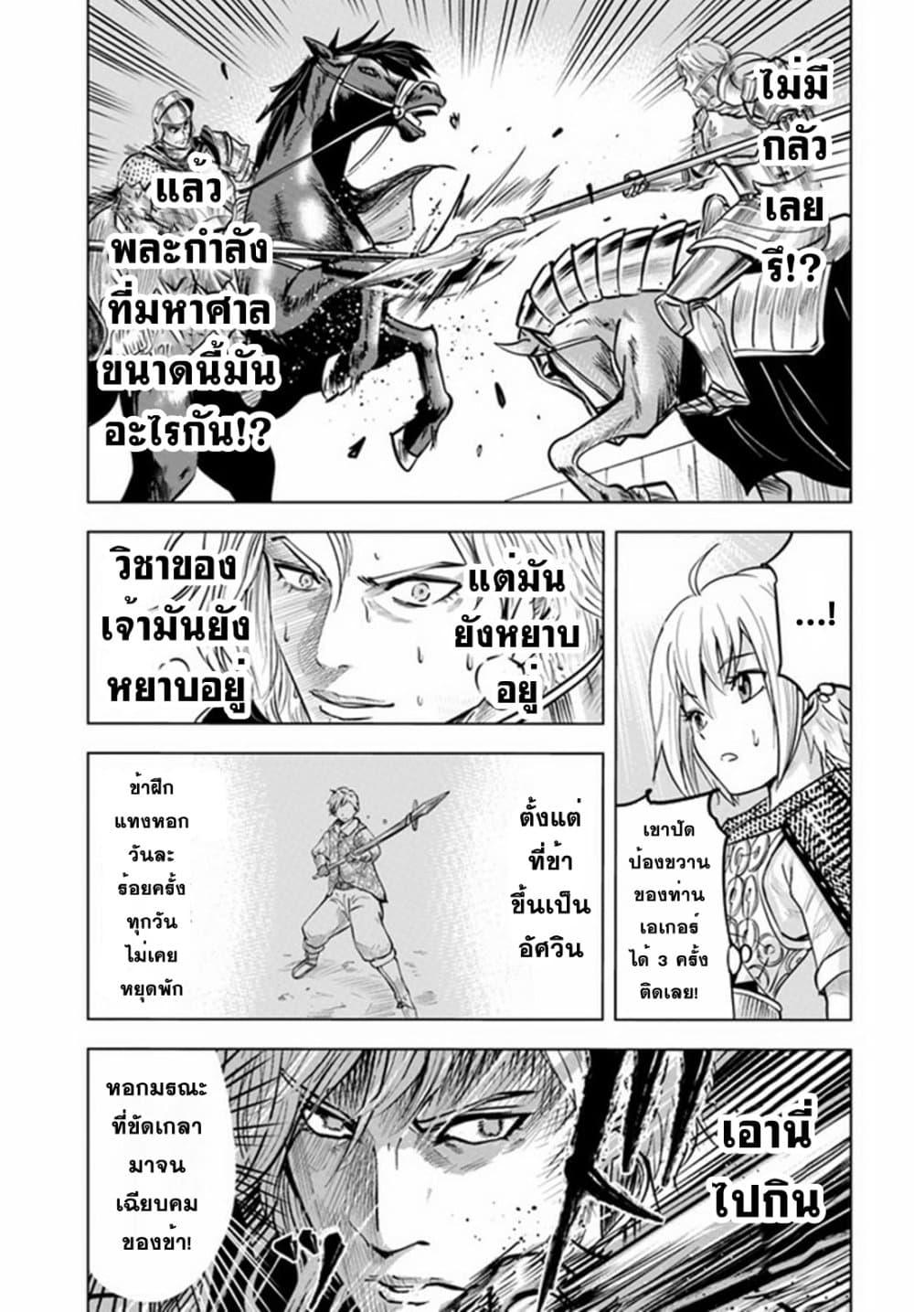 Oukoku e Tsuzuku Michi – Dorei Kenshi no Nariagari Eiyuutan Chap 36 - Next Chap 37