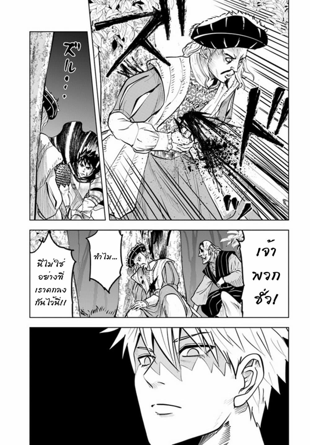 Oukoku e Tsuzuku Michi – Dorei Kenshi no Nariagari Eiyuutan Chap 36 - Next Chap 37