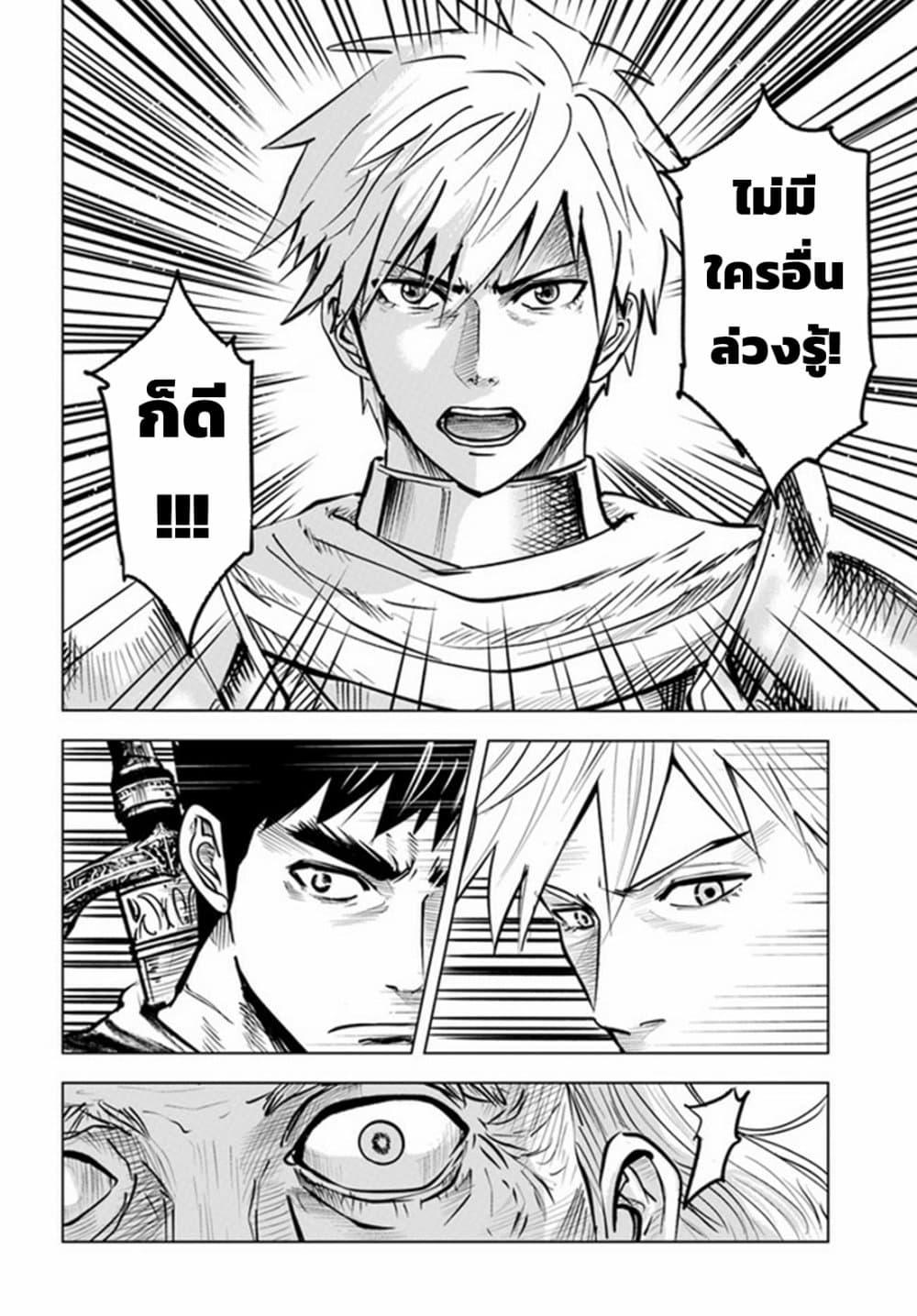 Oukoku e Tsuzuku Michi – Dorei Kenshi no Nariagari Eiyuutan Chap 36 - Next Chap 37