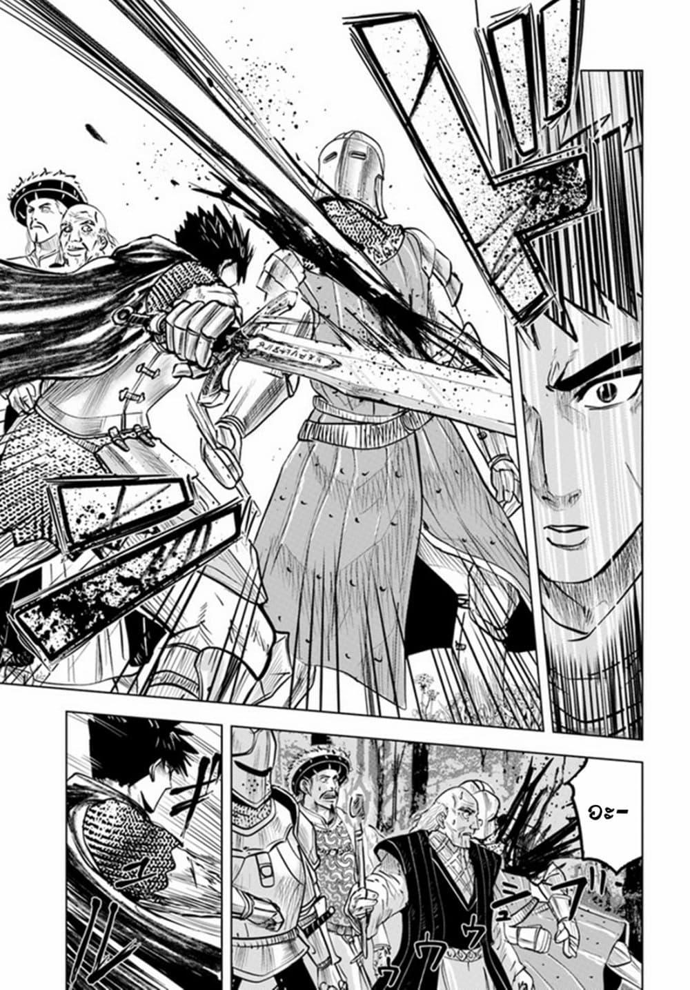 Oukoku e Tsuzuku Michi – Dorei Kenshi no Nariagari Eiyuutan Chap 36 - Next Chap 37