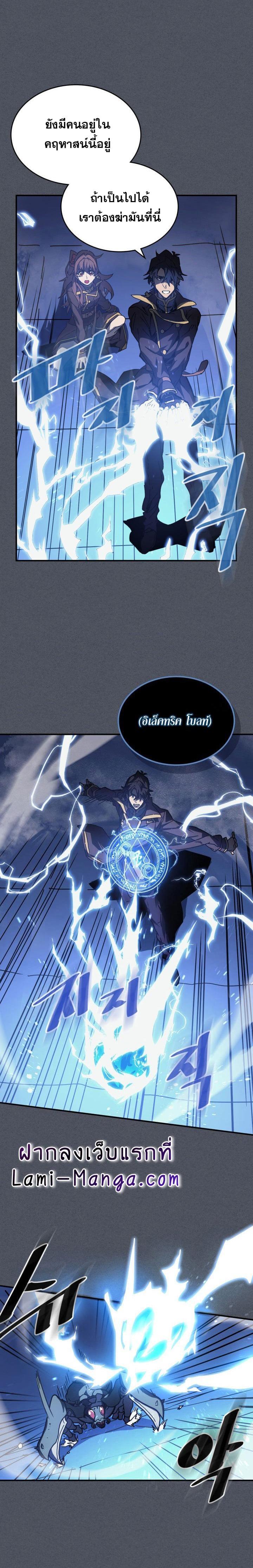 A Returner’s Magic Should Be Special Chap 127 - Next Chap 128