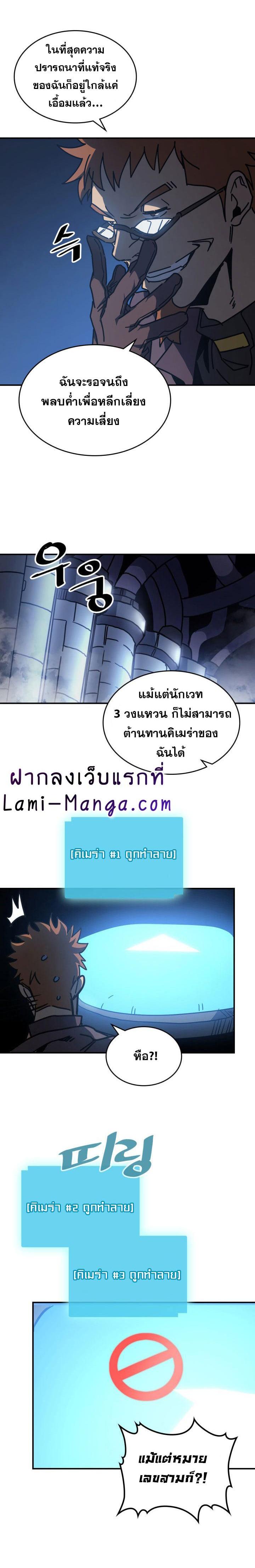 A Returner’s Magic Should Be Special Chap 127 - Next Chap 128