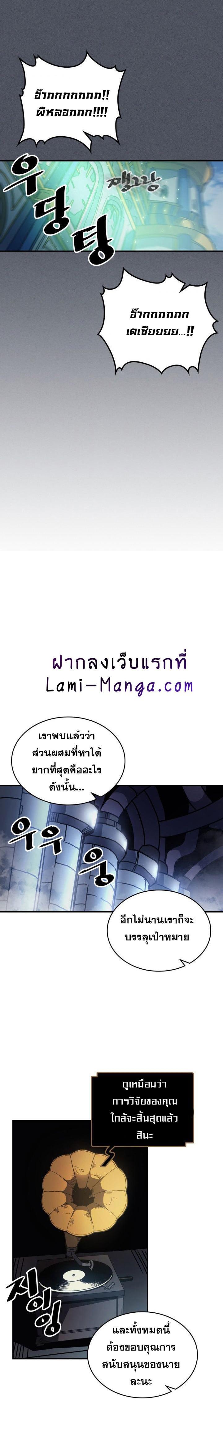 A Returner’s Magic Should Be Special Chap 127 - Next Chap 128