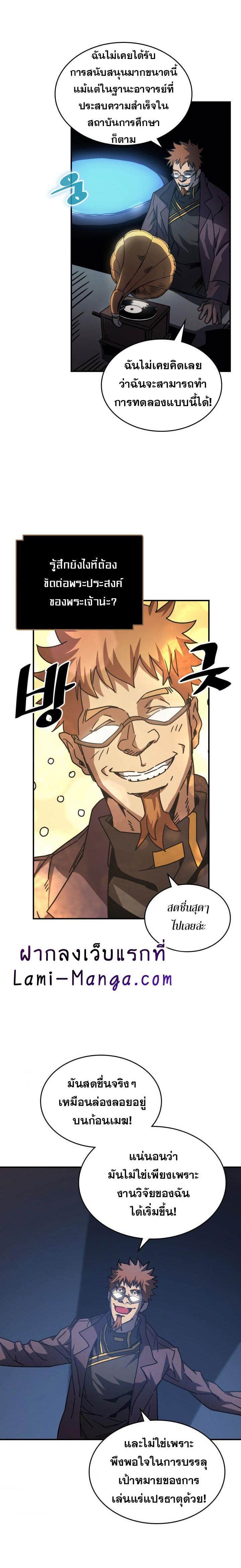 A Returner’s Magic Should Be Special Chap 127 - Next Chap 128