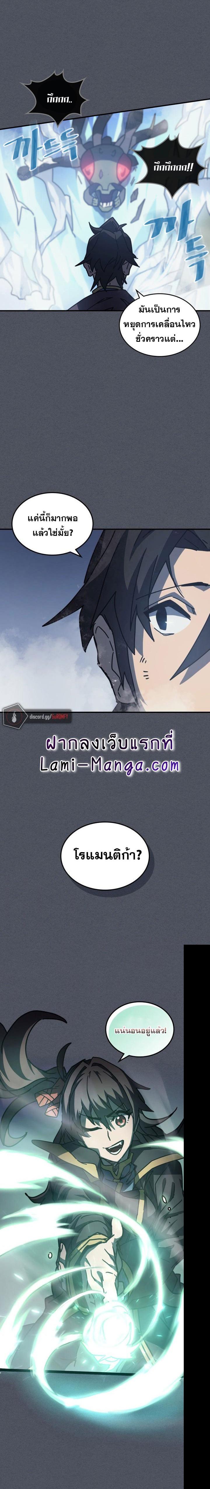 A Returner’s Magic Should Be Special Chap 127 - Next Chap 128