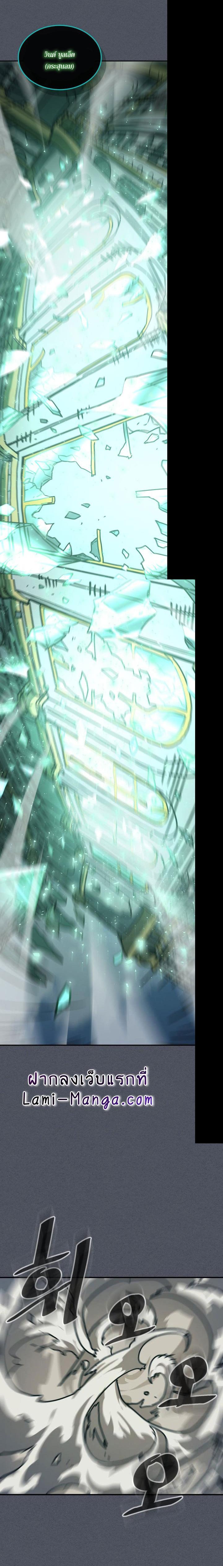 A Returner’s Magic Should Be Special Chap 127 - Next Chap 128