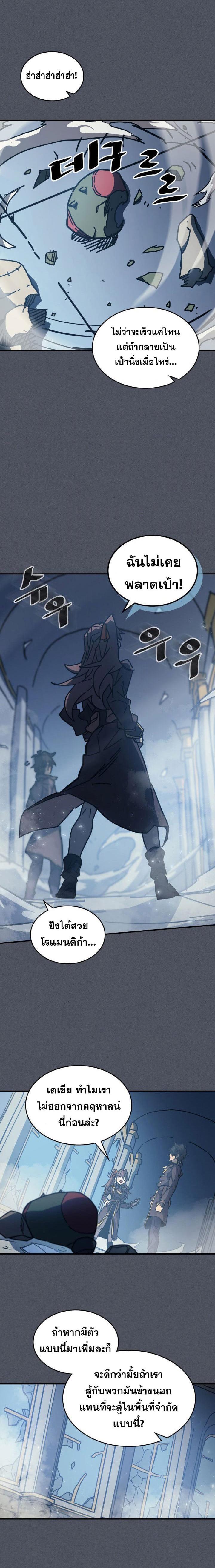A Returner’s Magic Should Be Special Chap 127 - Next Chap 128