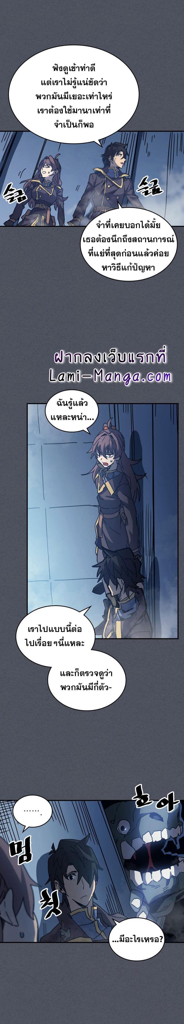 A Returner’s Magic Should Be Special Chap 127 - Next Chap 128