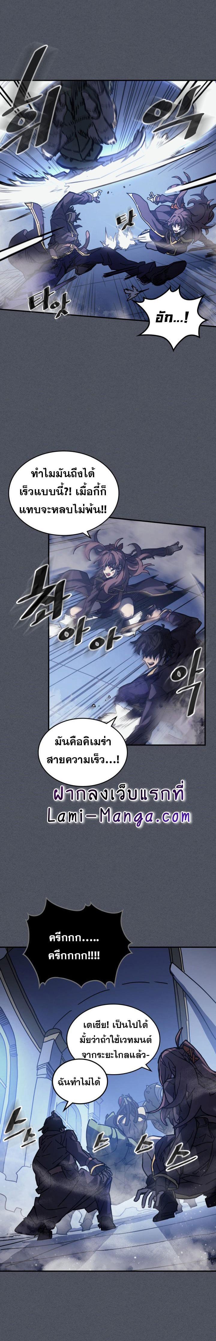 A Returner’s Magic Should Be Special Chap 127 - Next Chap 128