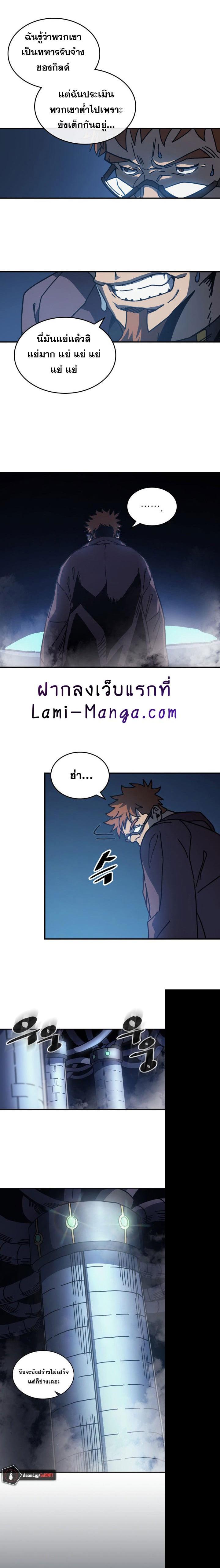 A Returner’s Magic Should Be Special Chap 127 - Next Chap 128