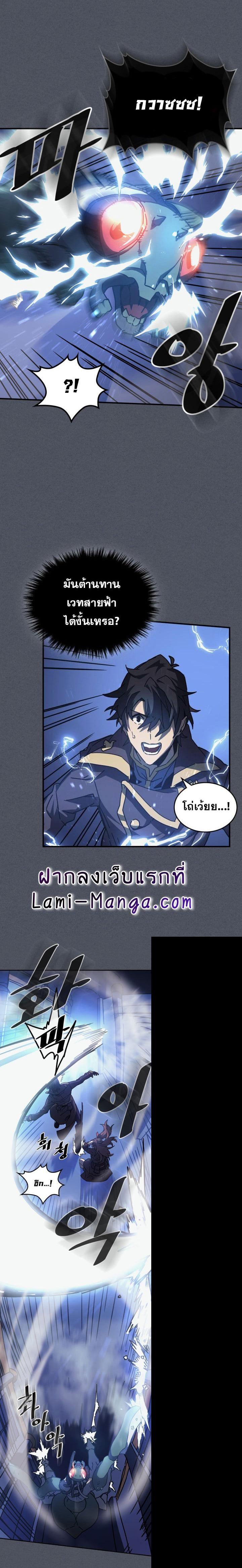 A Returner’s Magic Should Be Special Chap 127 - Next Chap 128