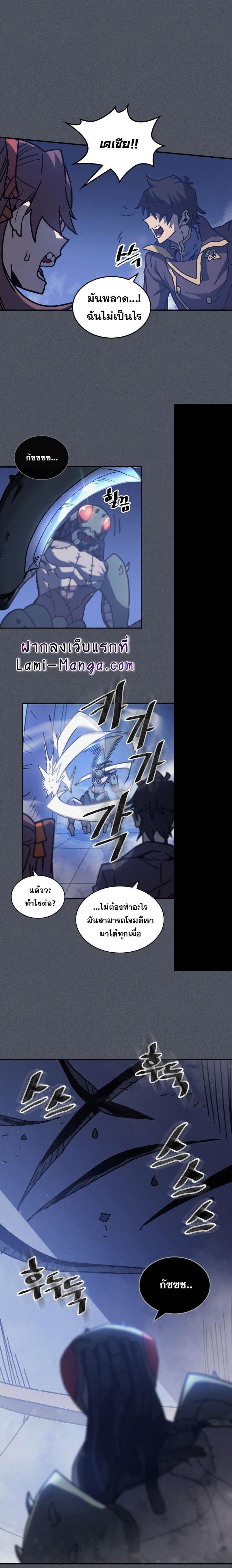 A Returner’s Magic Should Be Special Chap 127 - Next Chap 128