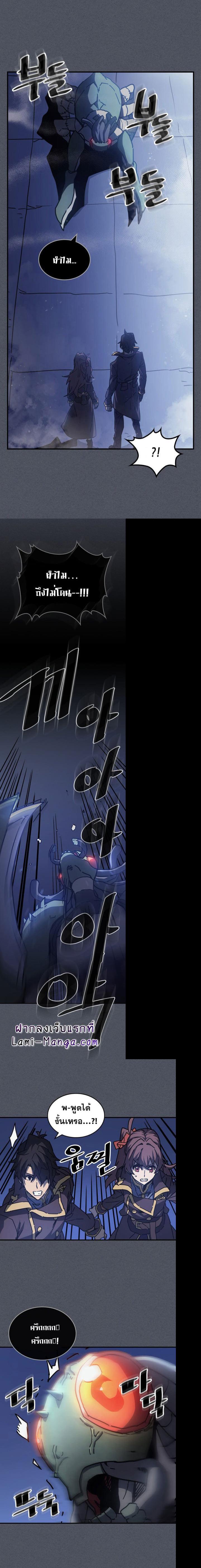 A Returner’s Magic Should Be Special Chap 127 - Next Chap 128