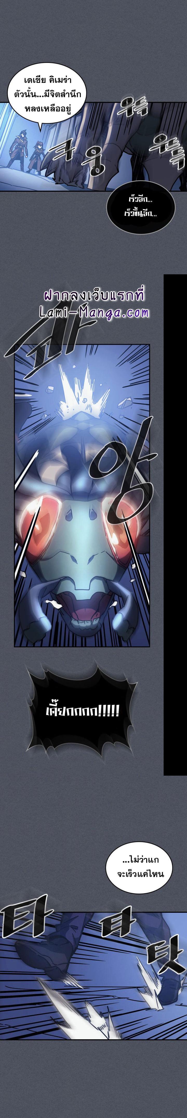 A Returner’s Magic Should Be Special Chap 127 - Next Chap 128