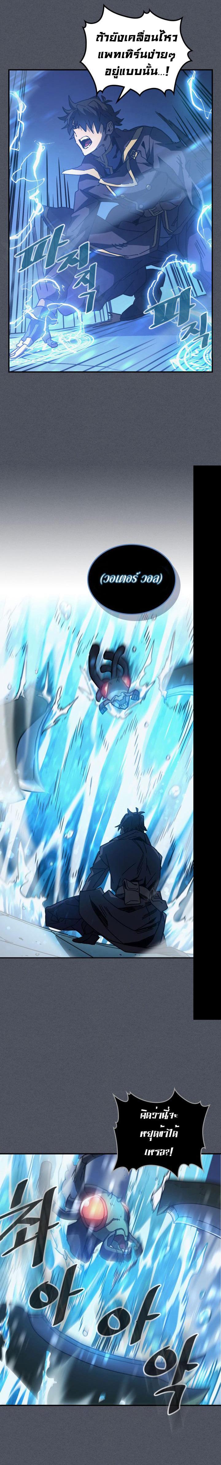 A Returner’s Magic Should Be Special Chap 127 - Next Chap 128