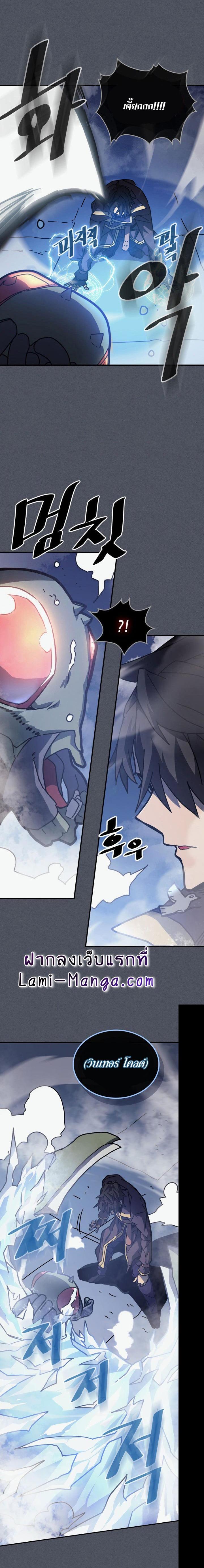 A Returner’s Magic Should Be Special Chap 127 - Next Chap 128