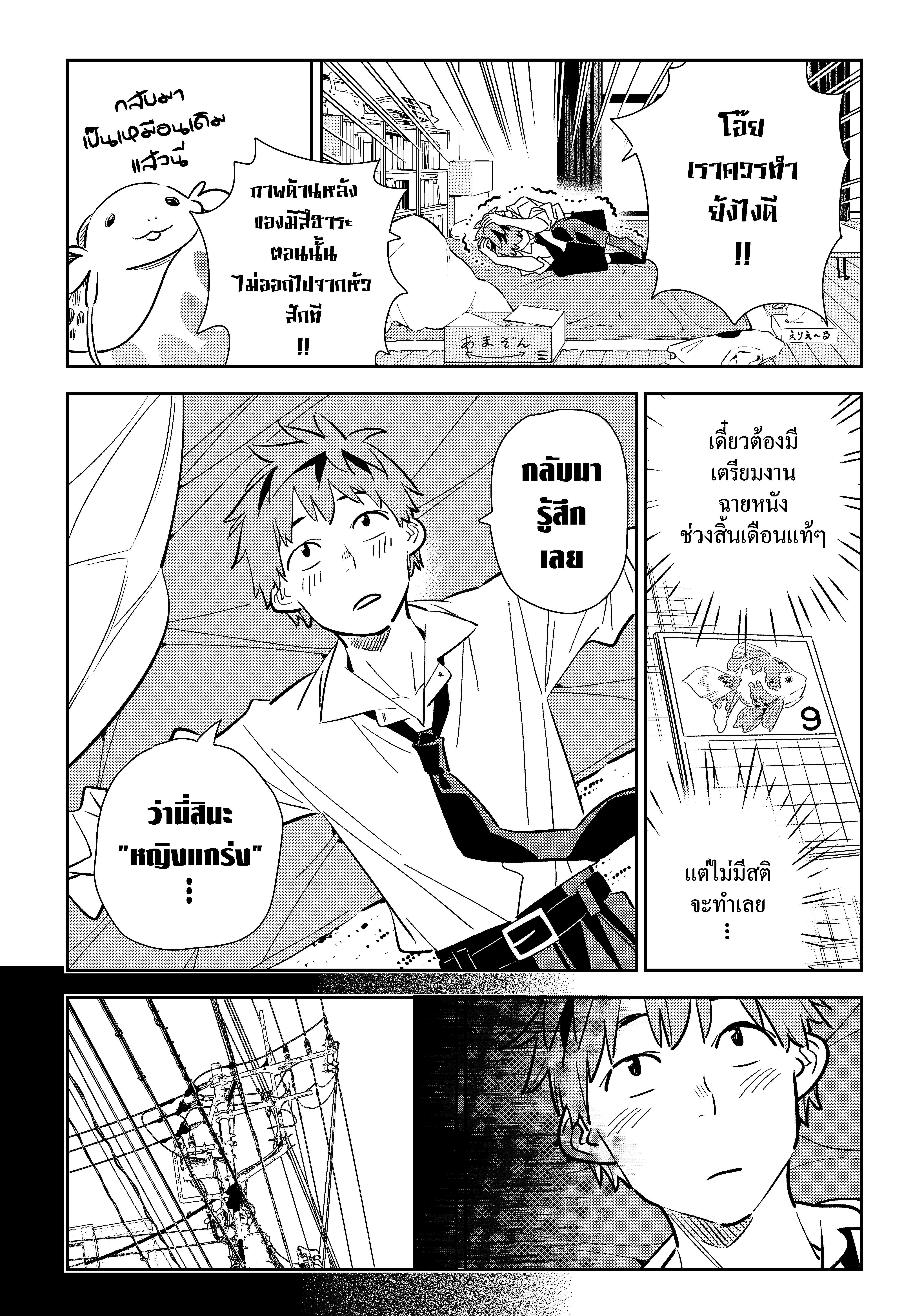 Kanojo Okarishimasu – สะดุดรักยัยแฟนเช่า Chap 153 - Next Chap 154