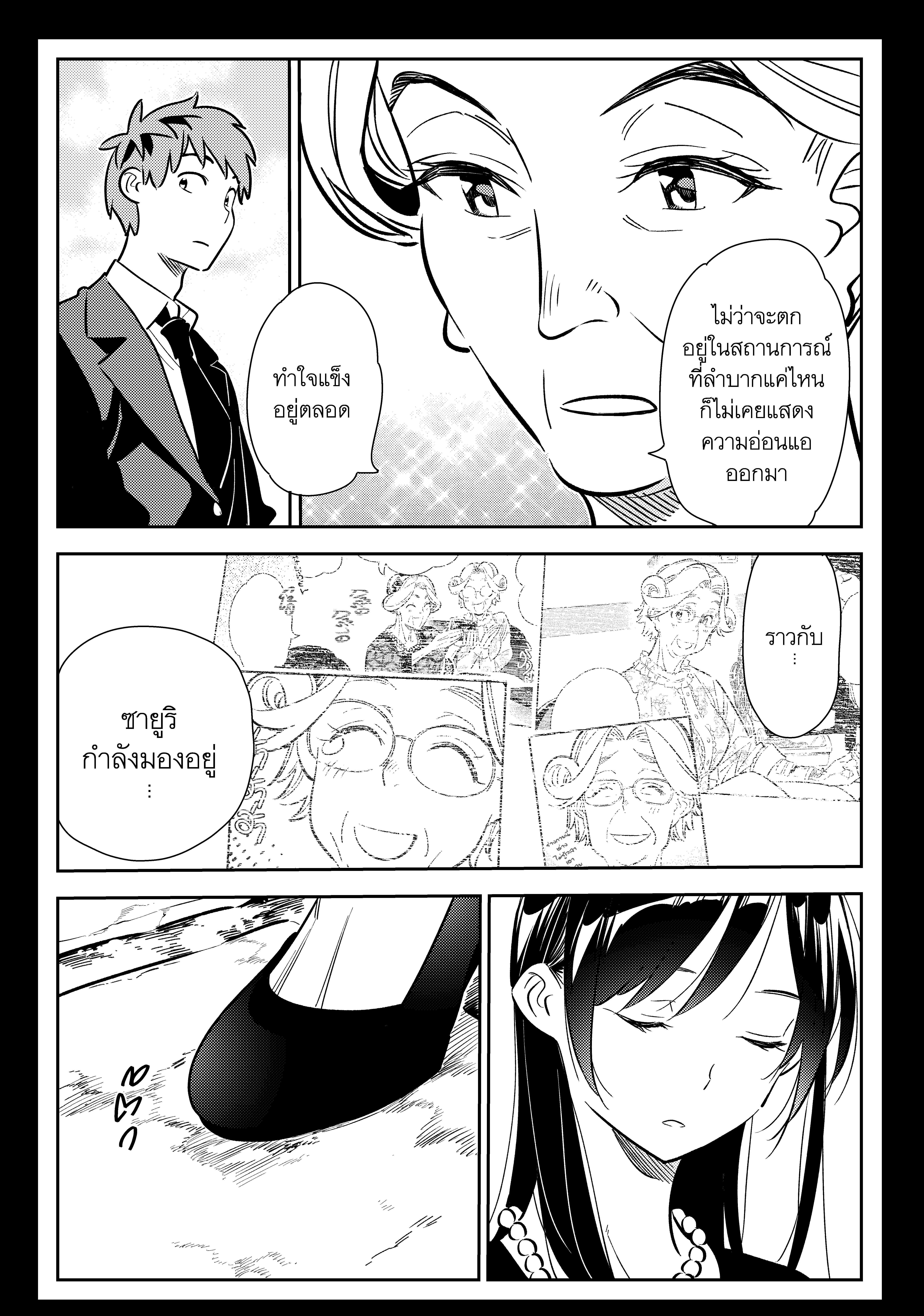 Kanojo Okarishimasu – สะดุดรักยัยแฟนเช่า Chap 153 - Next Chap 154