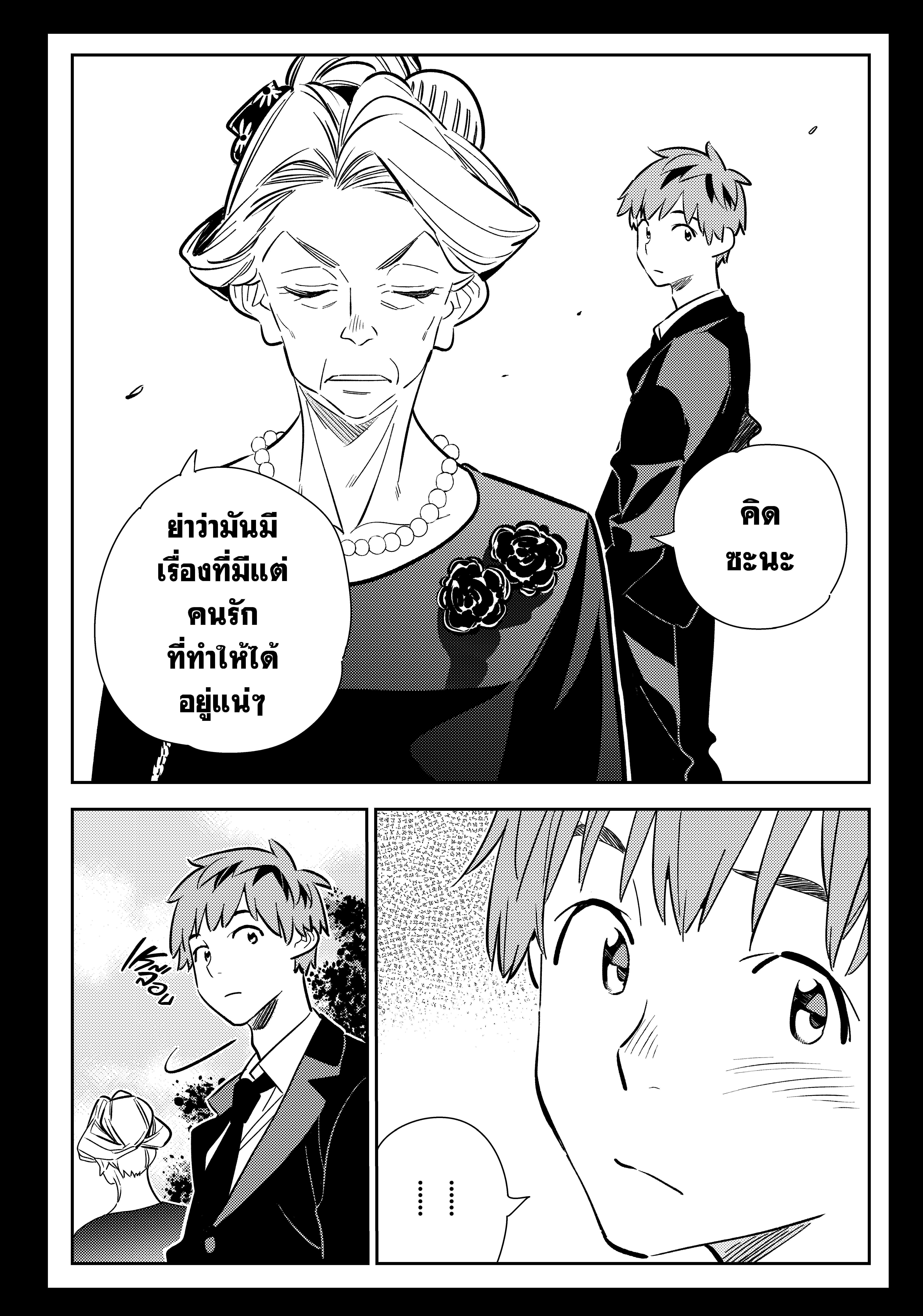 Kanojo Okarishimasu – สะดุดรักยัยแฟนเช่า Chap 153 - Next Chap 154