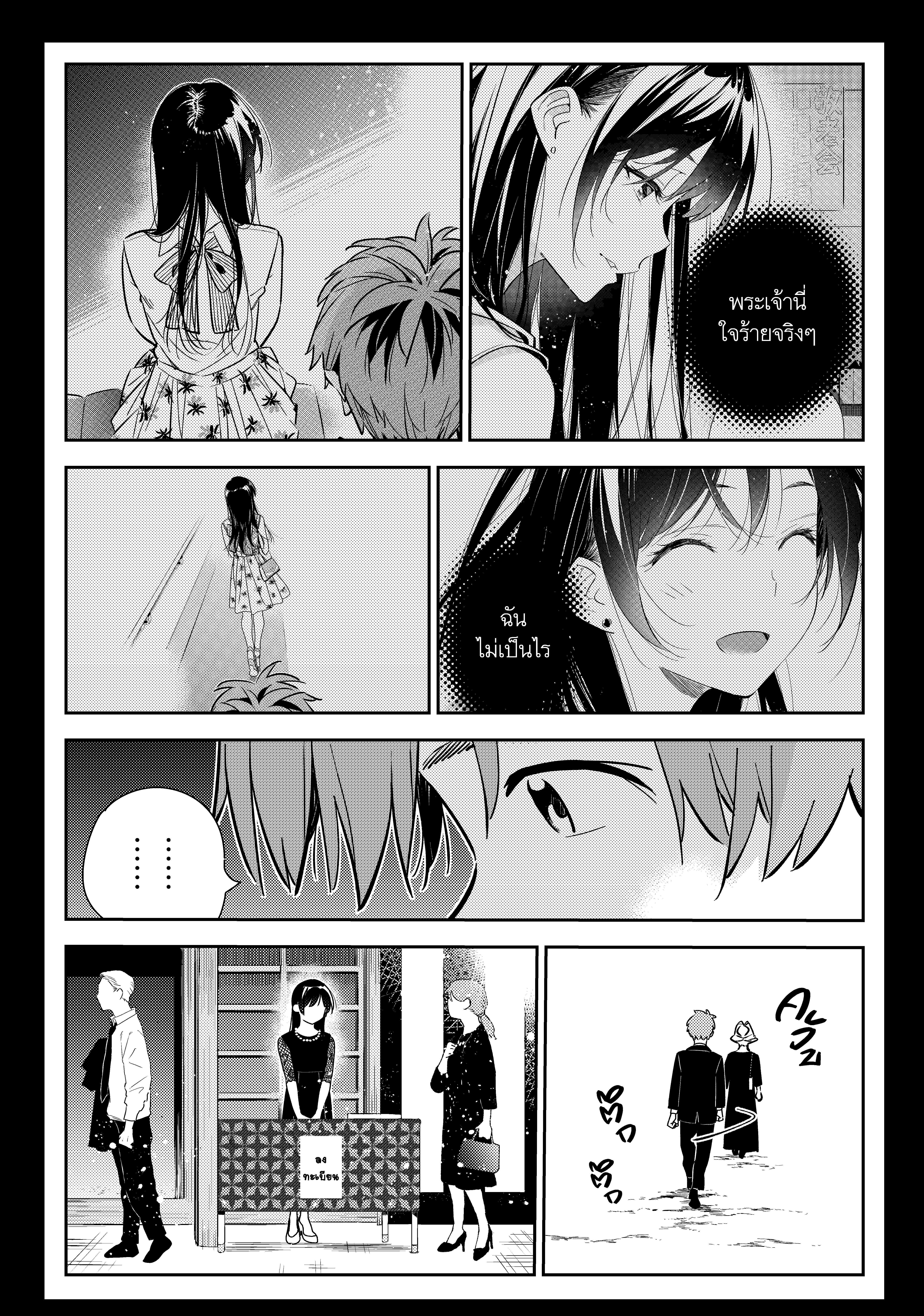 Kanojo Okarishimasu – สะดุดรักยัยแฟนเช่า Chap 153 - Next Chap 154