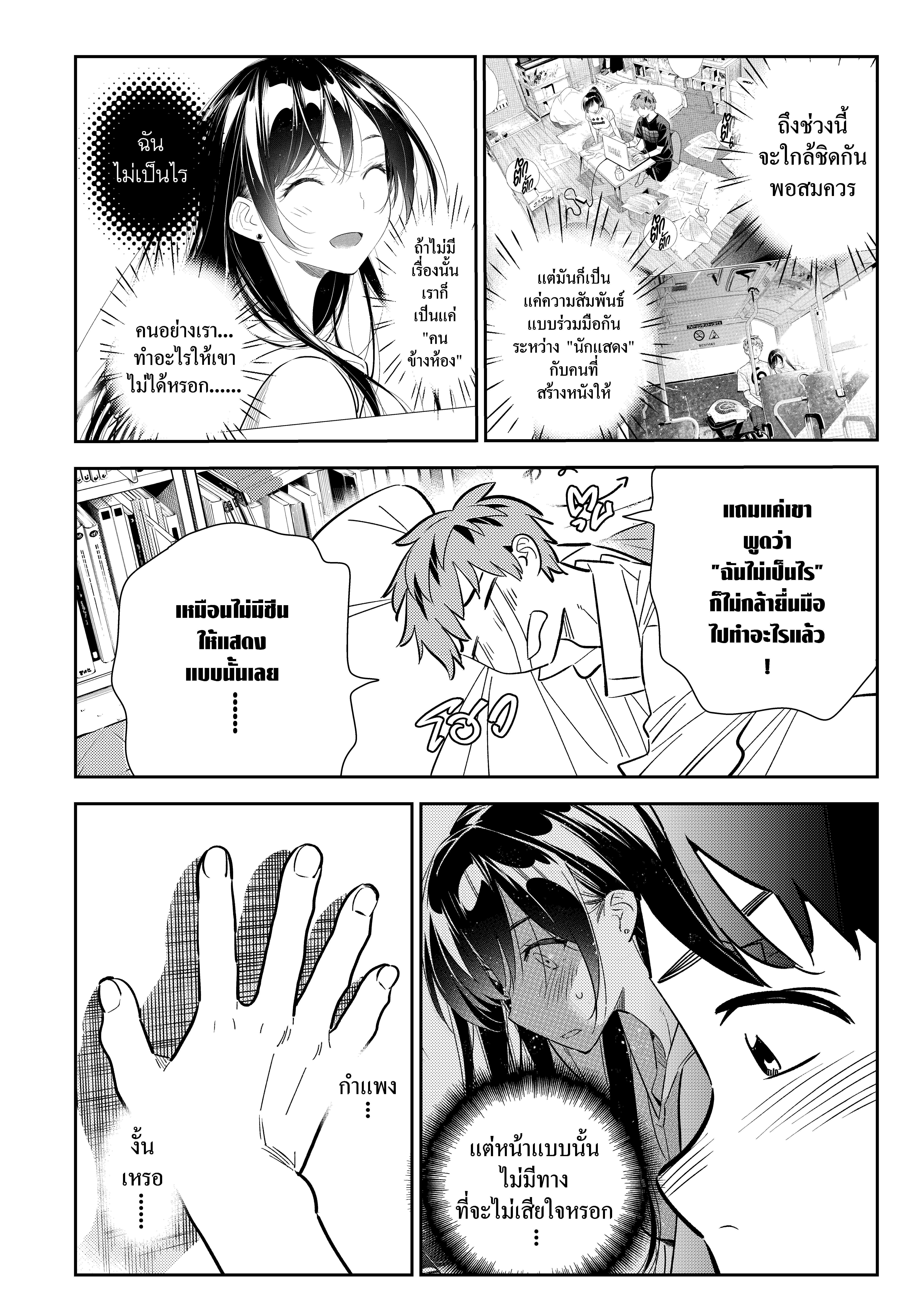 Kanojo Okarishimasu – สะดุดรักยัยแฟนเช่า Chap 153 - Next Chap 154