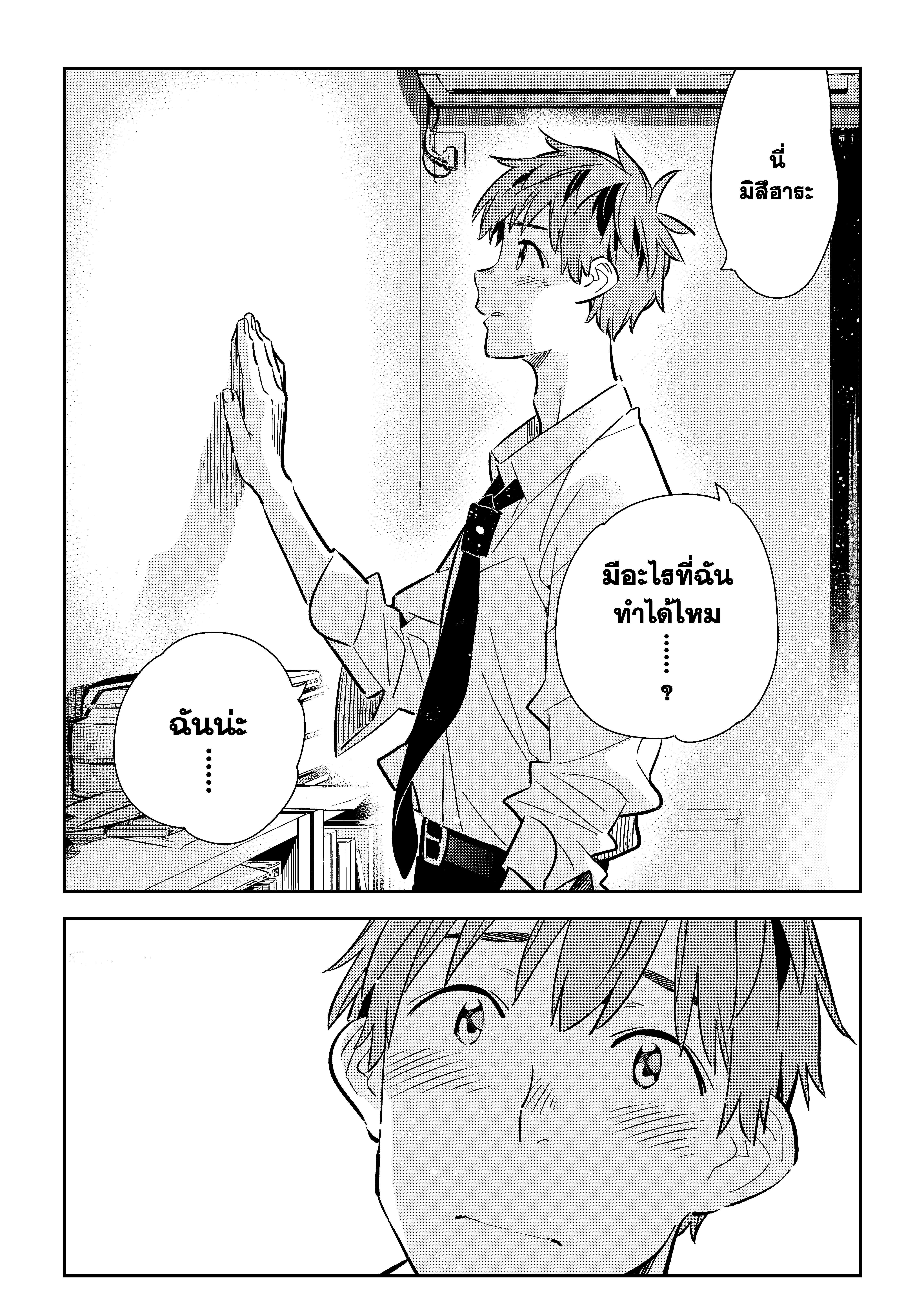 Kanojo Okarishimasu – สะดุดรักยัยแฟนเช่า Chap 153 - Next Chap 154