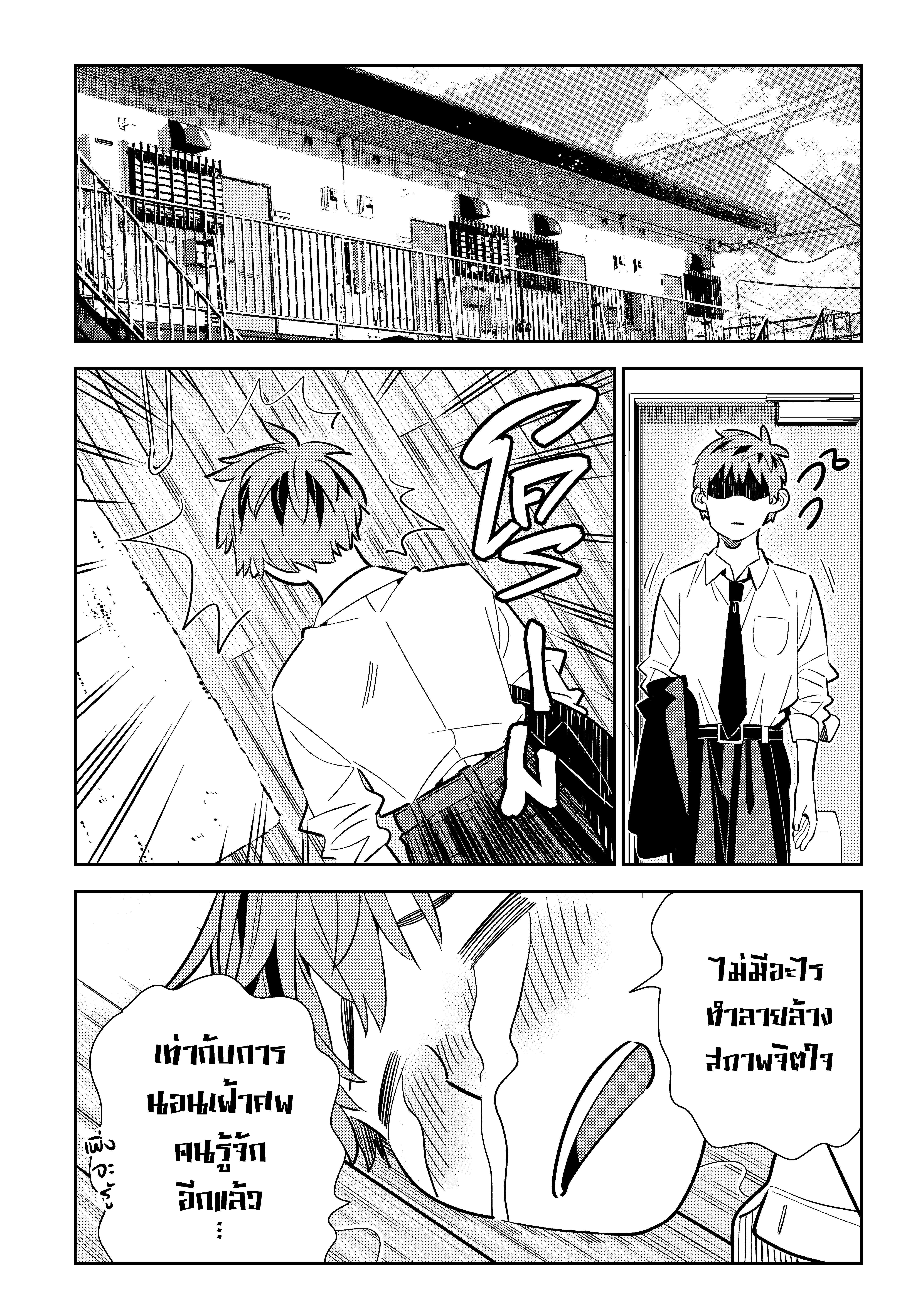 Kanojo Okarishimasu – สะดุดรักยัยแฟนเช่า Chap 153 - Next Chap 154