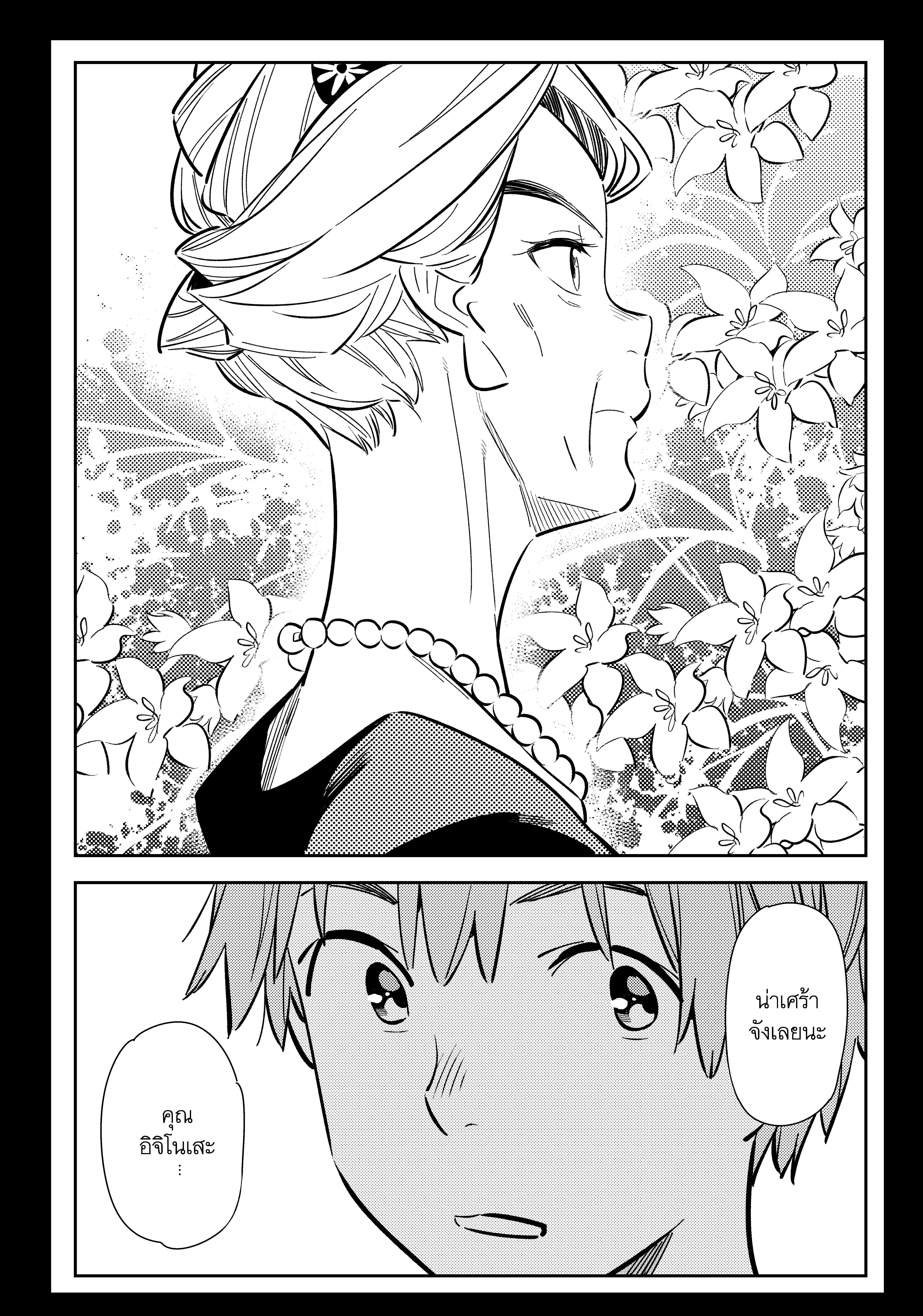 Kanojo Okarishimasu – สะดุดรักยัยแฟนเช่า Chap 153 - Next Chap 154