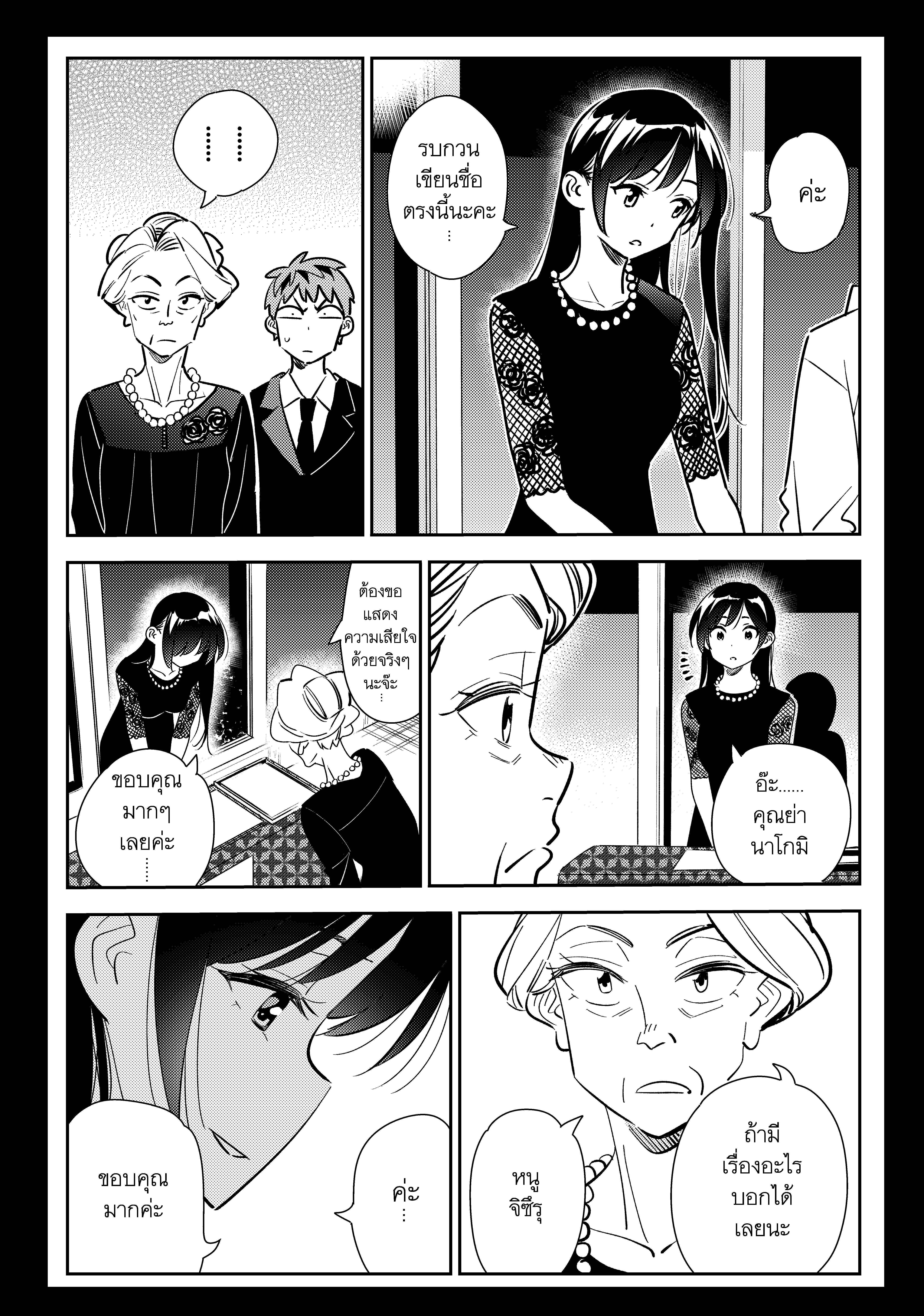 Kanojo Okarishimasu – สะดุดรักยัยแฟนเช่า Chap 153 - Next Chap 154