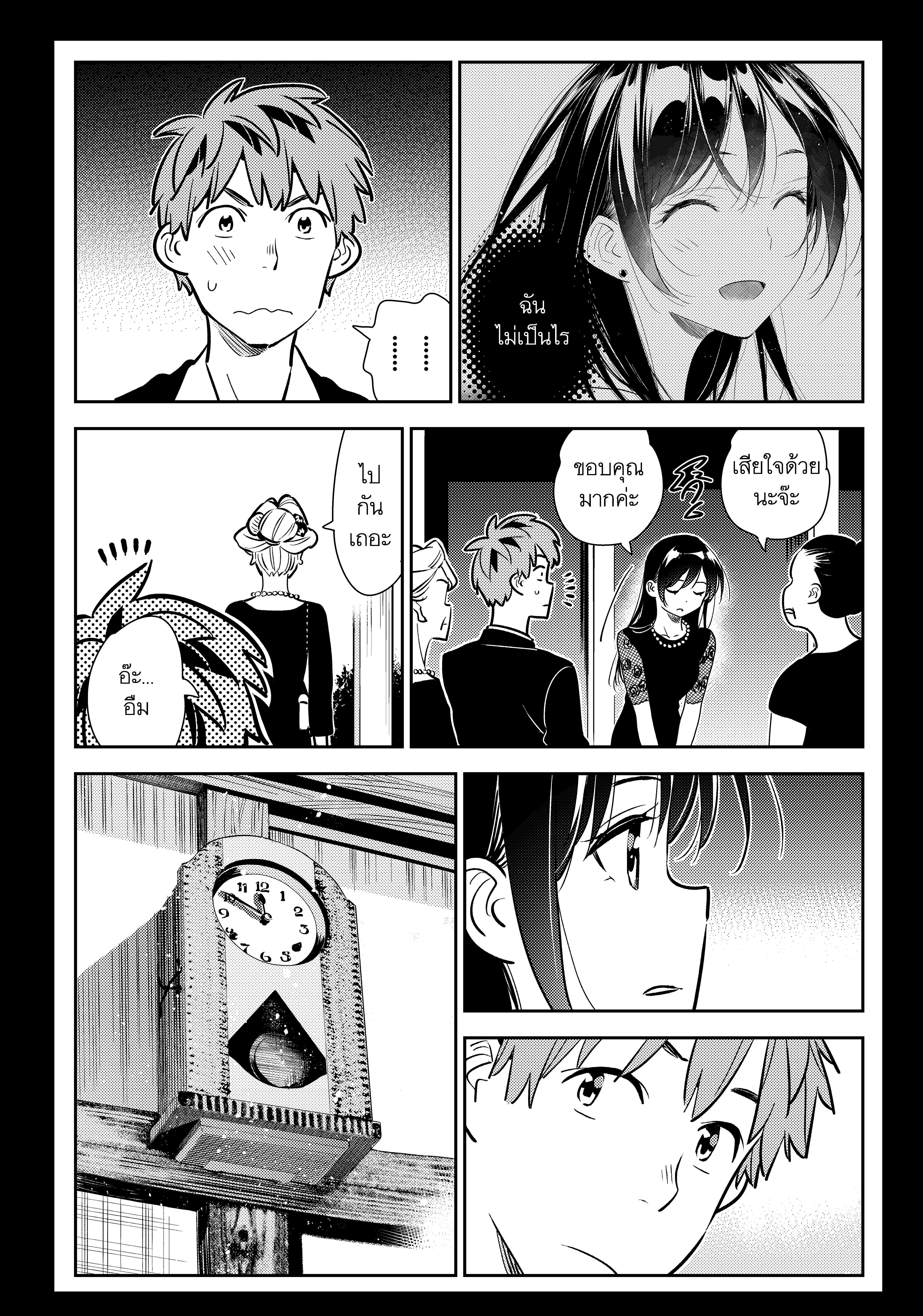 Kanojo Okarishimasu – สะดุดรักยัยแฟนเช่า Chap 153 - Next Chap 154