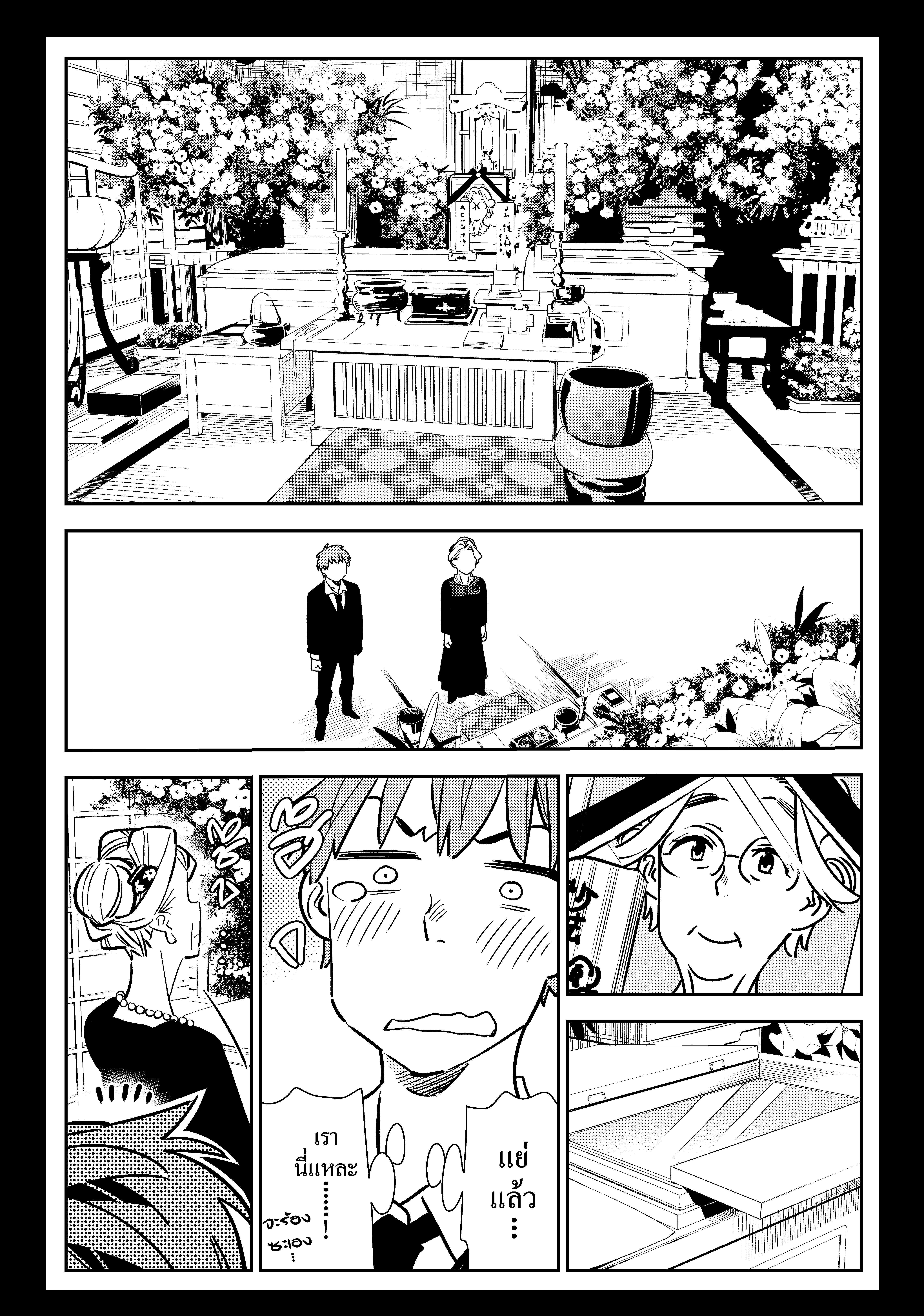 Kanojo Okarishimasu – สะดุดรักยัยแฟนเช่า Chap 153 - Next Chap 154