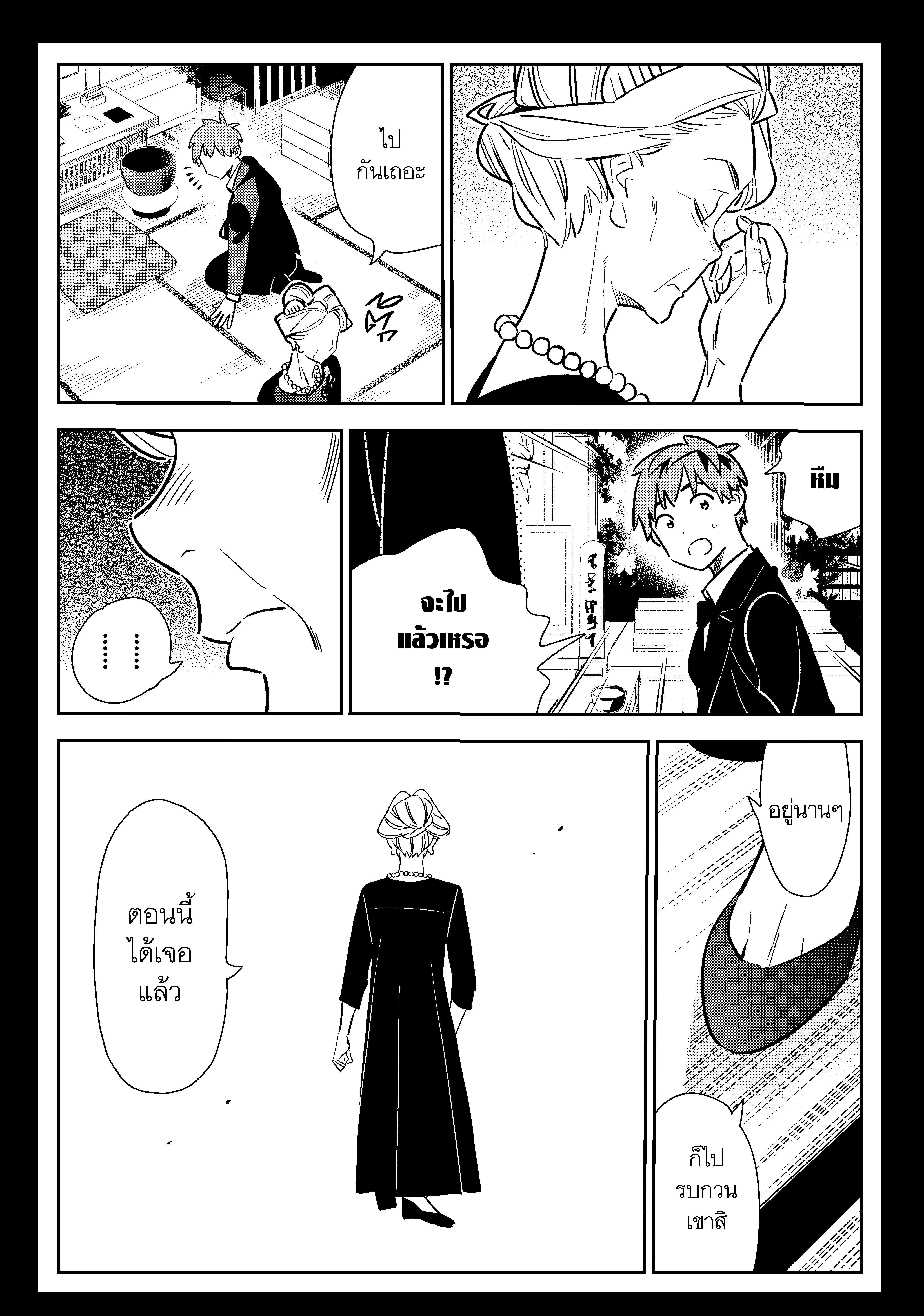 Kanojo Okarishimasu – สะดุดรักยัยแฟนเช่า Chap 153 - Next Chap 154