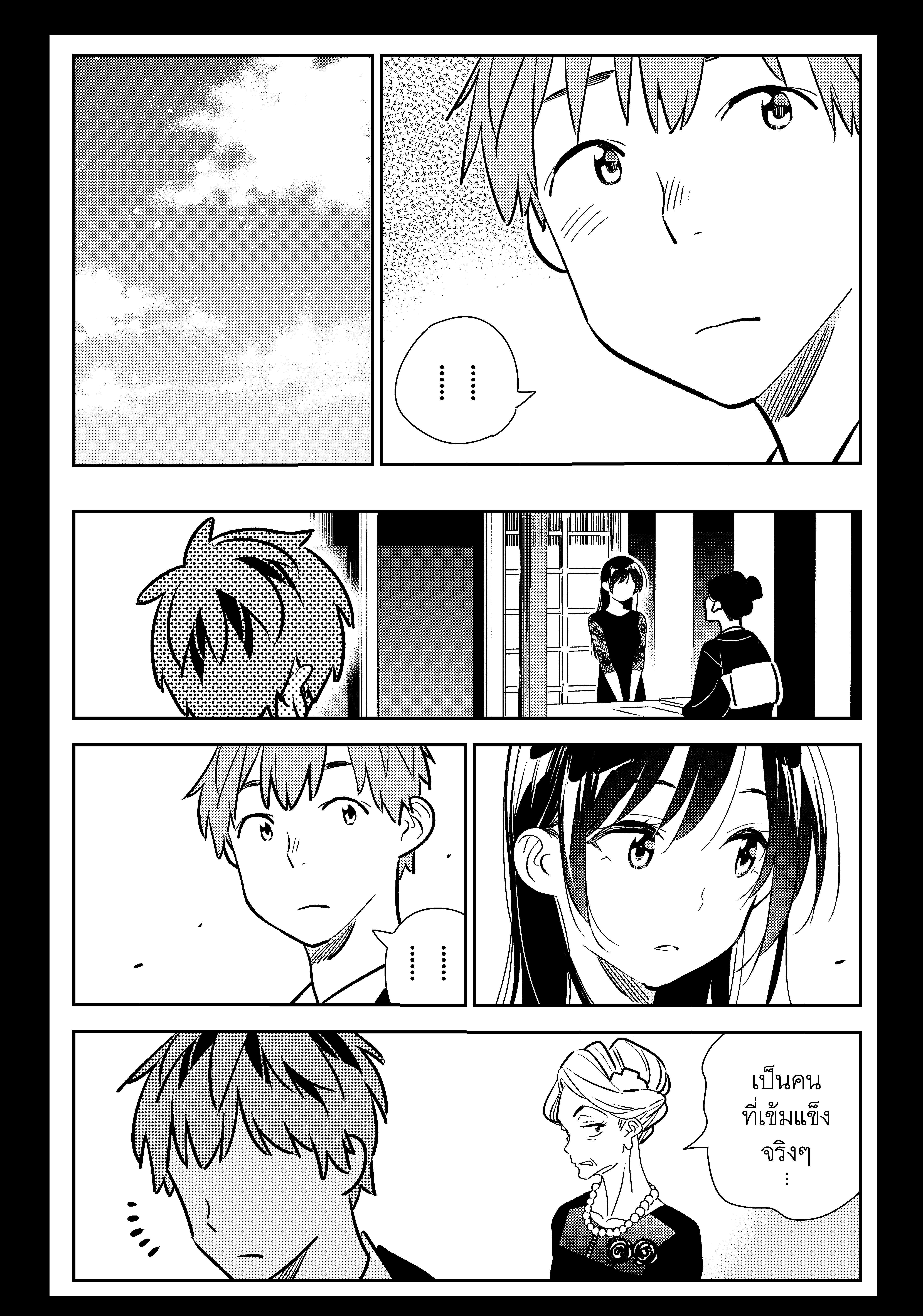 Kanojo Okarishimasu – สะดุดรักยัยแฟนเช่า Chap 153 - Next Chap 154