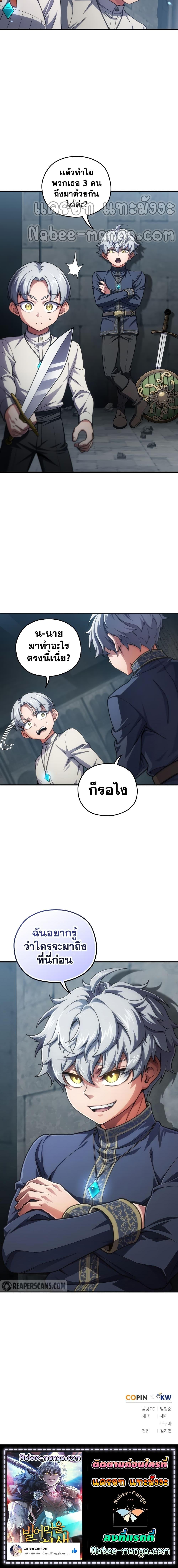 Damn Reincarnation Chap 10 - Next Chap 11