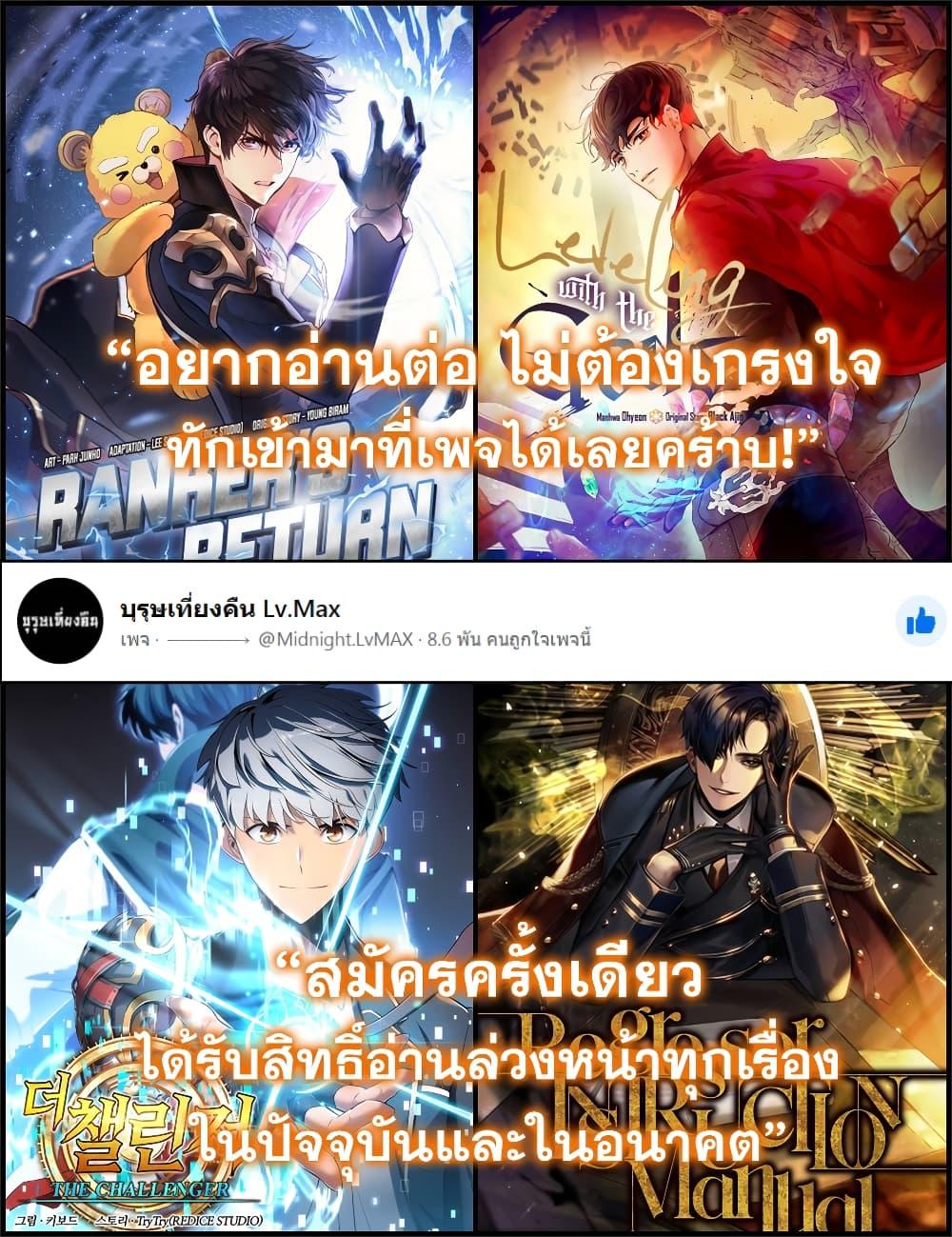Quest Supremacy Chap 4 - Next Chap 5