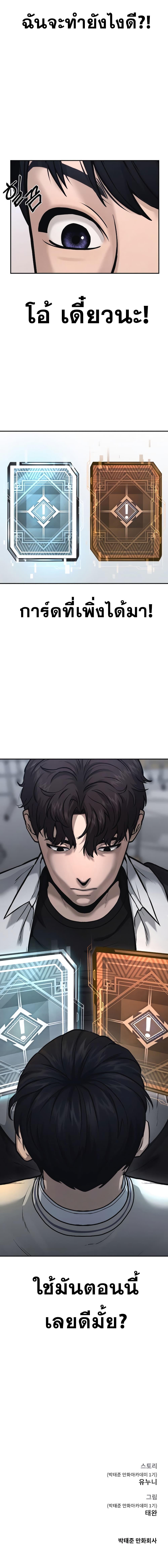 Quest Supremacy Chap 4 - Next Chap 5