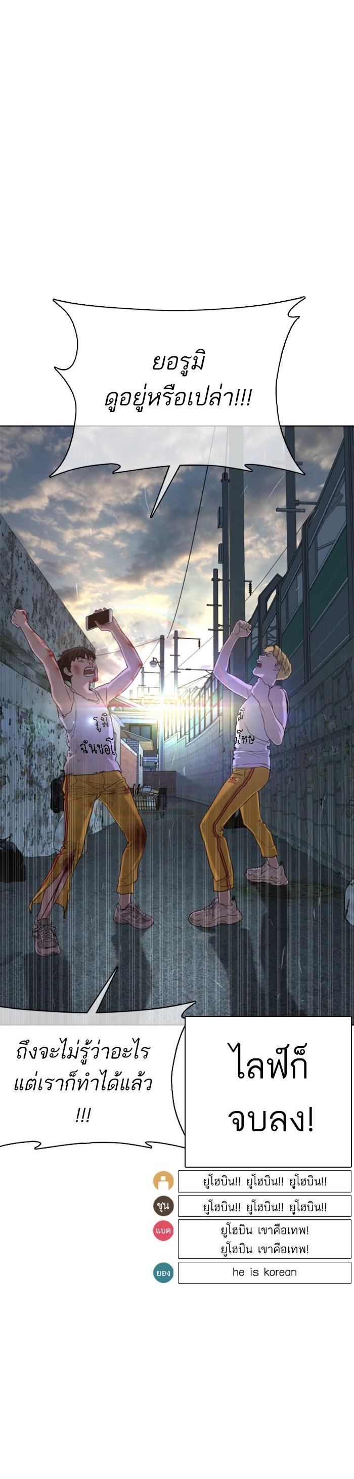 How to Fight นักสู้ทูปเบอร์ Chap 45 - Next Chap 46