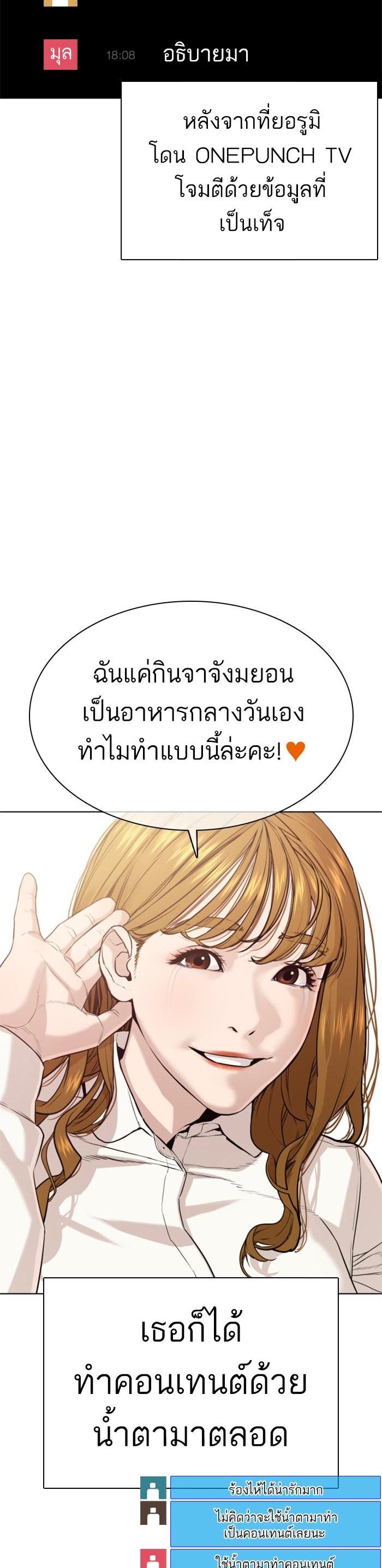 How to Fight นักสู้ทูปเบอร์ Chap 45 - Next Chap 46