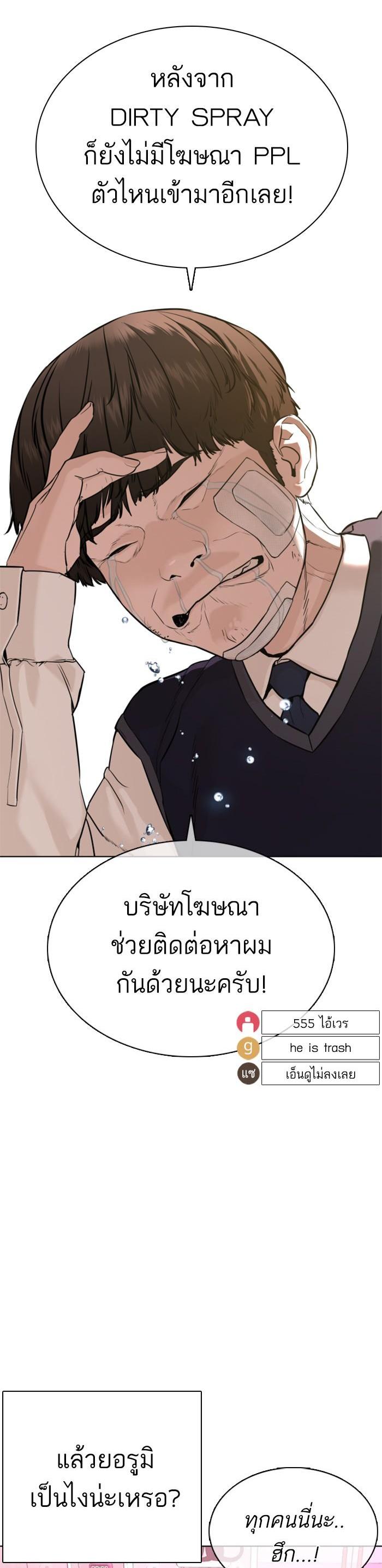 How to Fight นักสู้ทูปเบอร์ Chap 45 - Next Chap 46