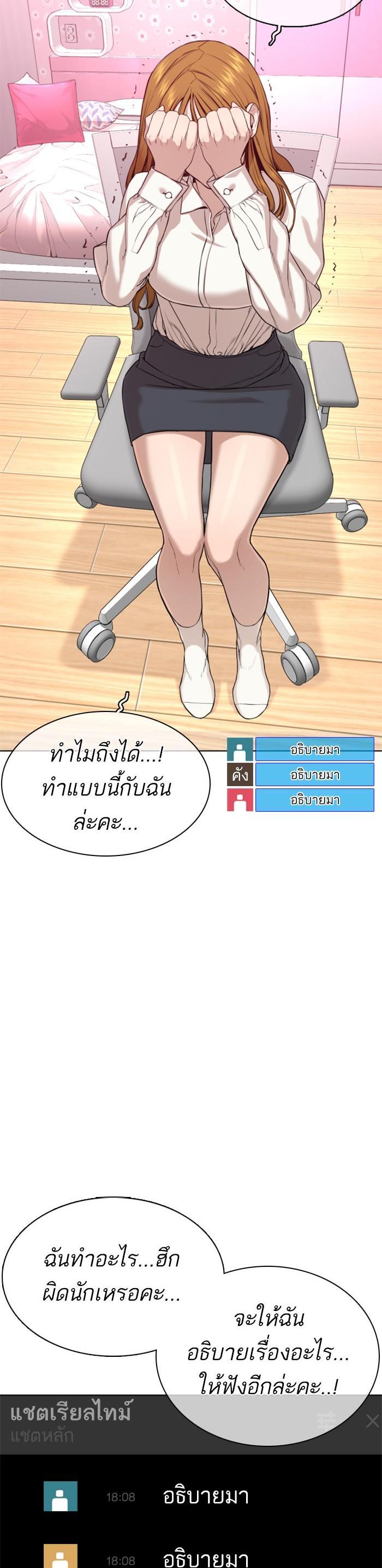 How to Fight นักสู้ทูปเบอร์ Chap 45 - Next Chap 46