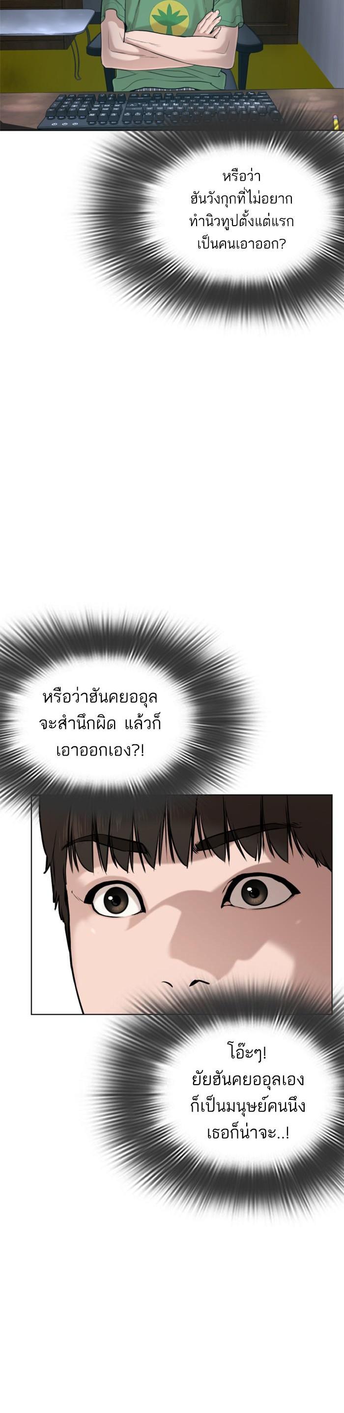 How to Fight นักสู้ทูปเบอร์ Chap 45 - Next Chap 46