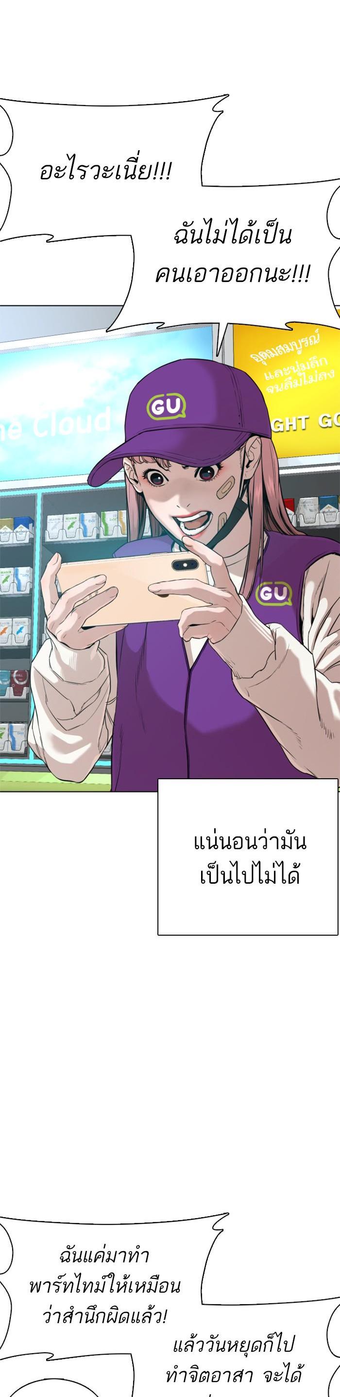 How to Fight นักสู้ทูปเบอร์ Chap 45 - Next Chap 46