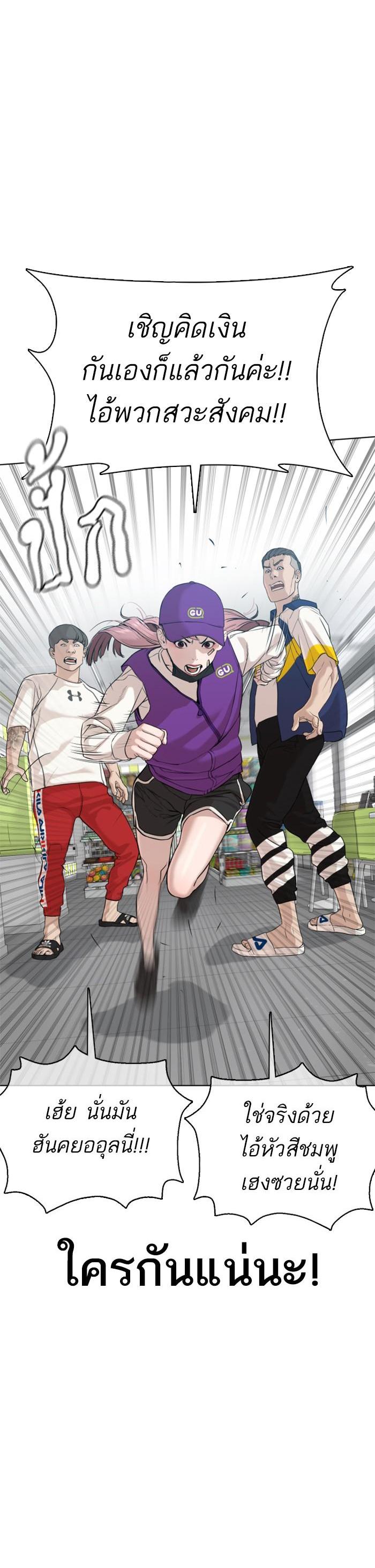 How to Fight นักสู้ทูปเบอร์ Chap 45 - Next Chap 46