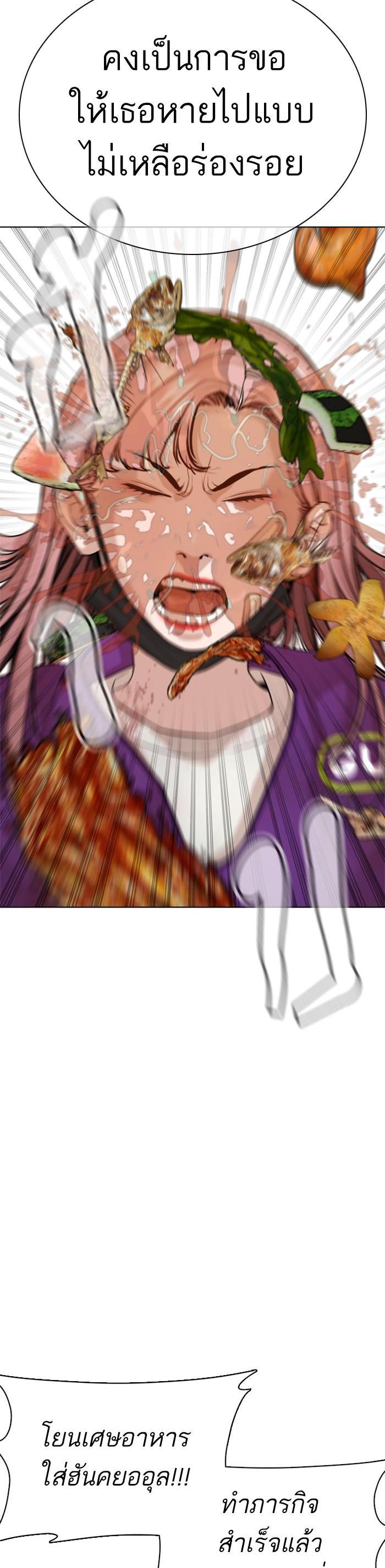 How to Fight นักสู้ทูปเบอร์ Chap 45 - Next Chap 46