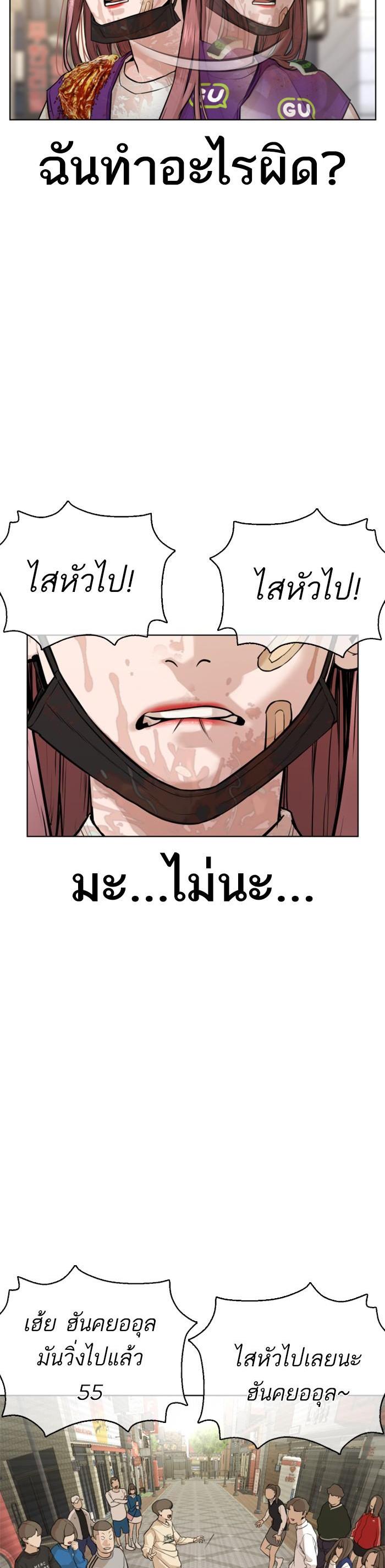 How to Fight นักสู้ทูปเบอร์ Chap 45 - Next Chap 46