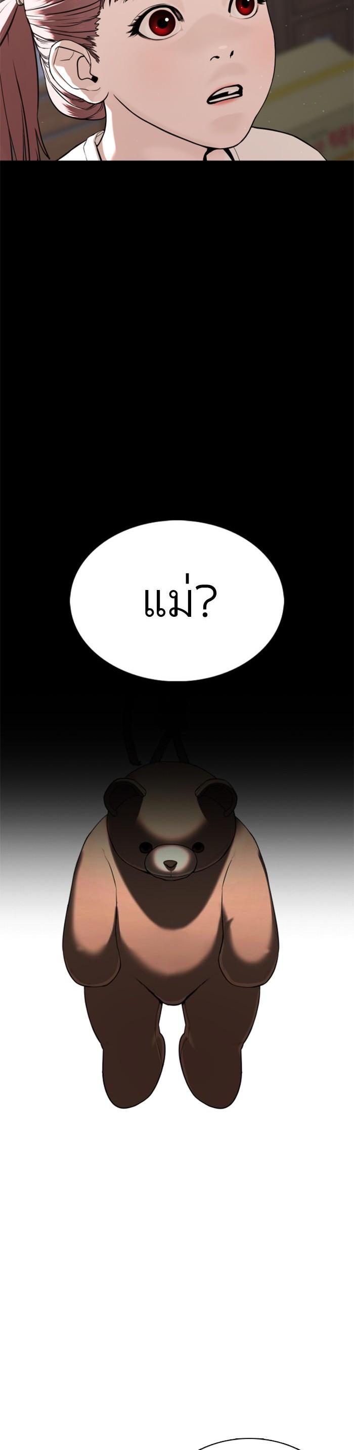 How to Fight นักสู้ทูปเบอร์ Chap 45 - Next Chap 46