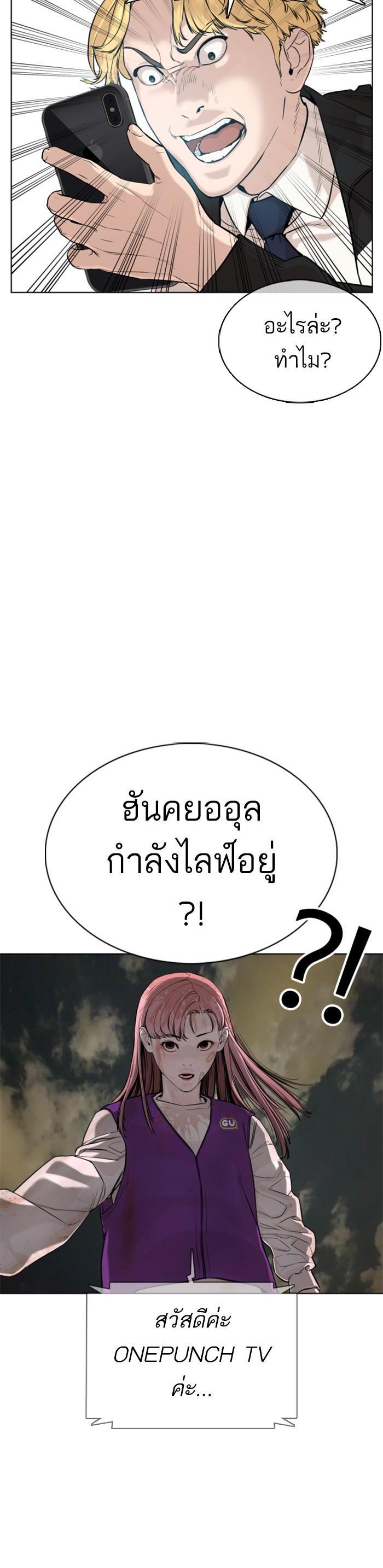 How to Fight นักสู้ทูปเบอร์ Chap 45 - Next Chap 46