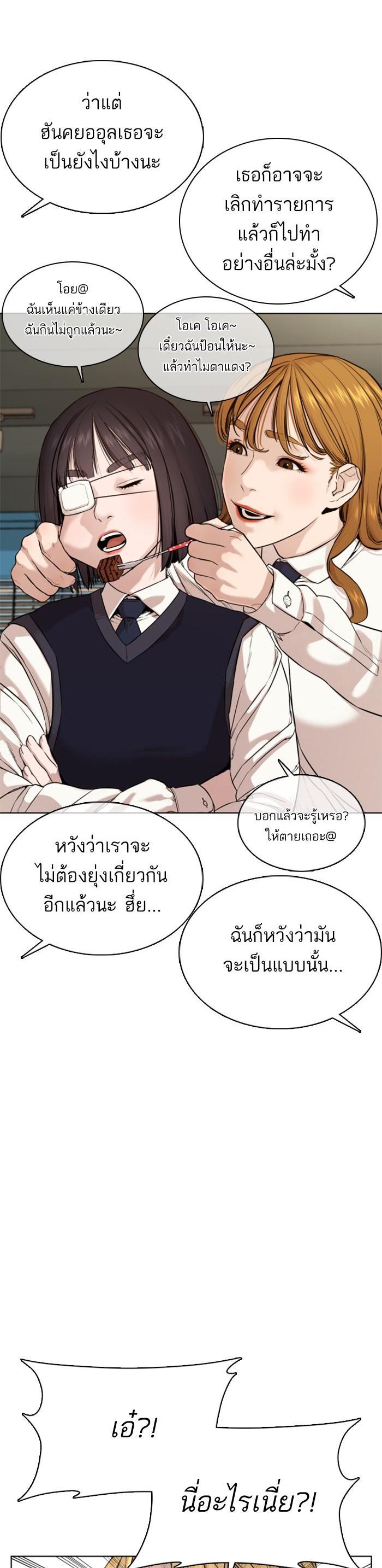 How to Fight นักสู้ทูปเบอร์ Chap 45 - Next Chap 46