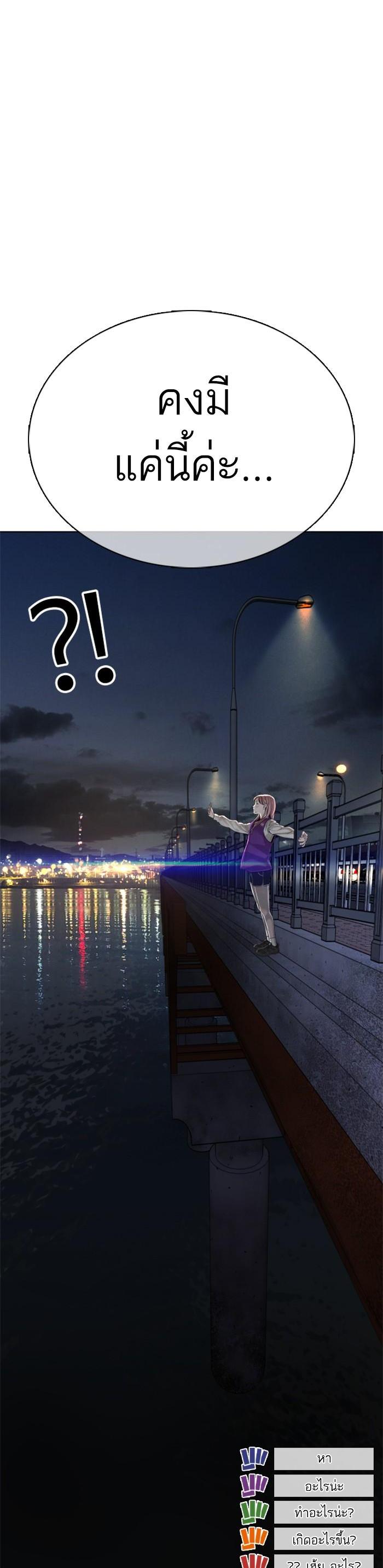 How to Fight นักสู้ทูปเบอร์ Chap 45 - Next Chap 46